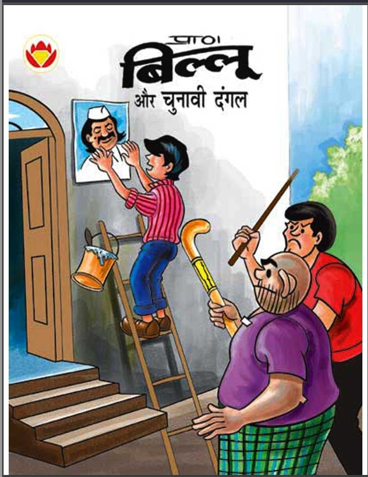 Diamond Comics