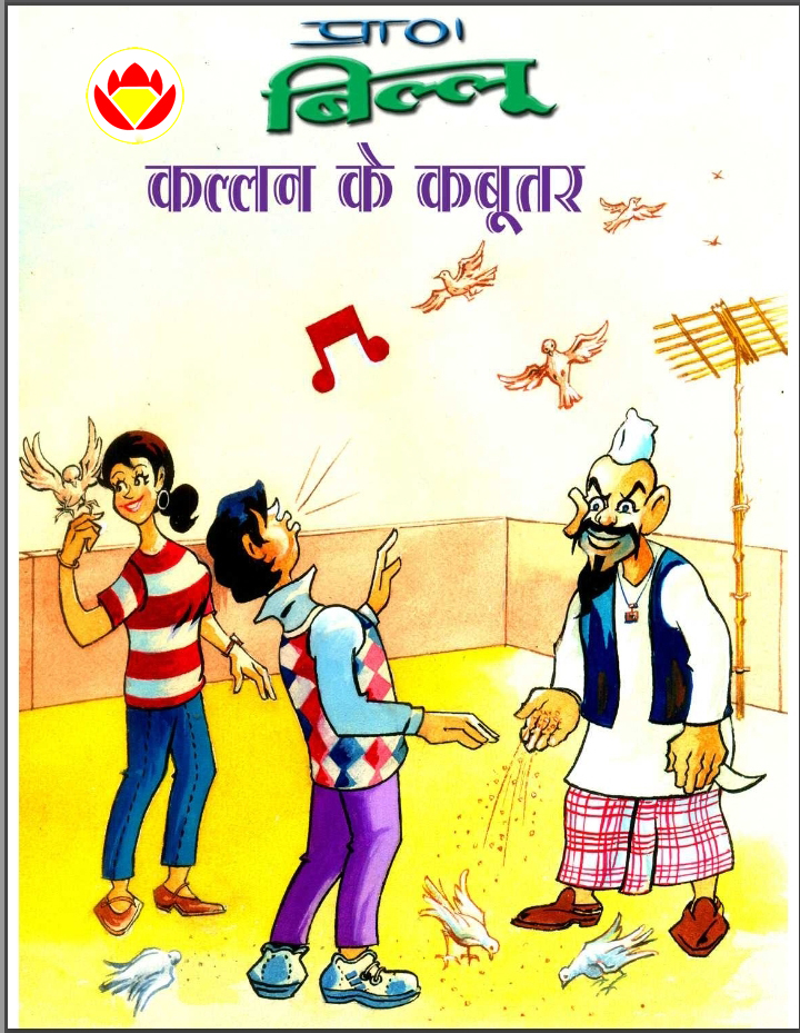 Diamond Comics