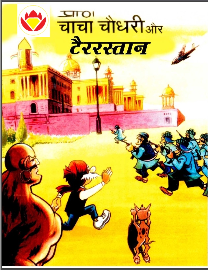 Diamond Comics