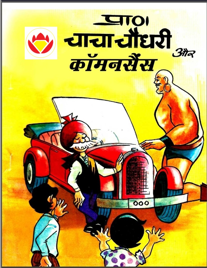 Diamond Comics
