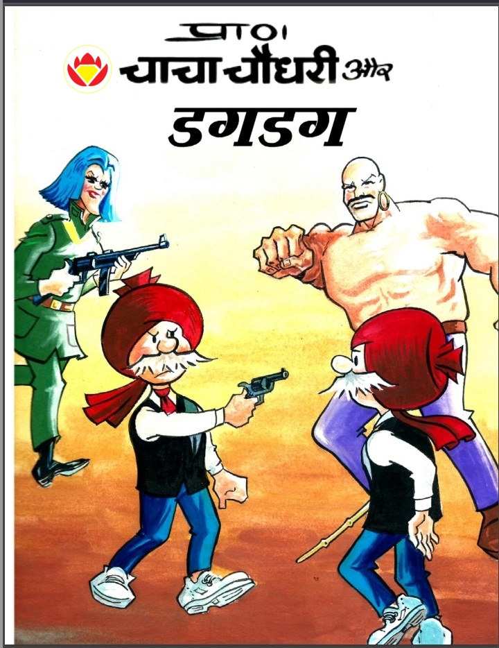 Diamond Comics