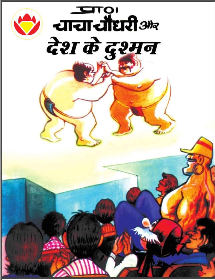 Diamond Comics