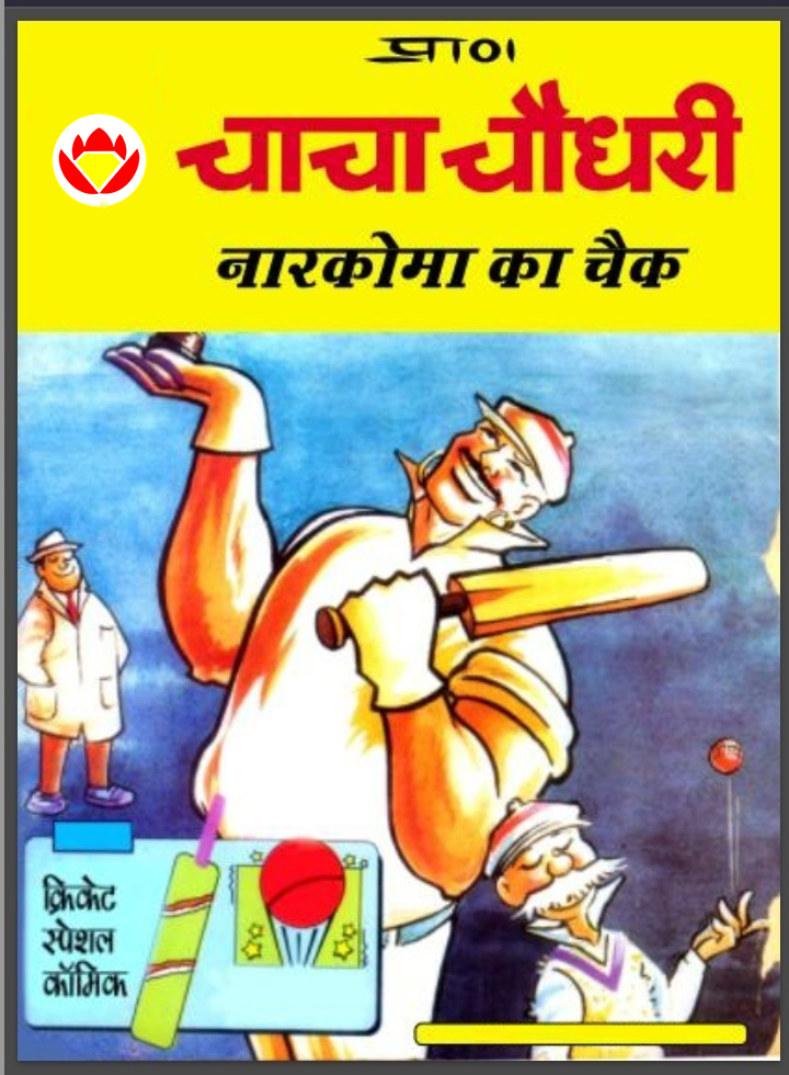 Diamond Comics