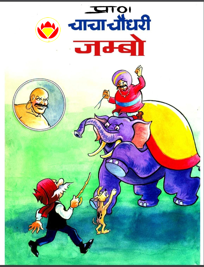 Diamond Comics