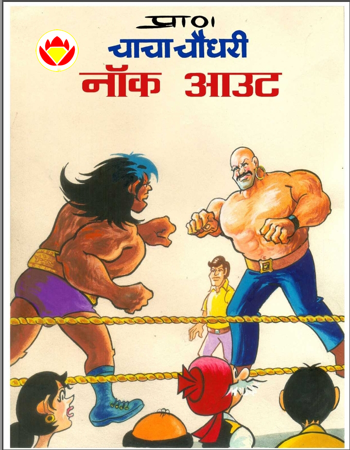 Diamond Comics