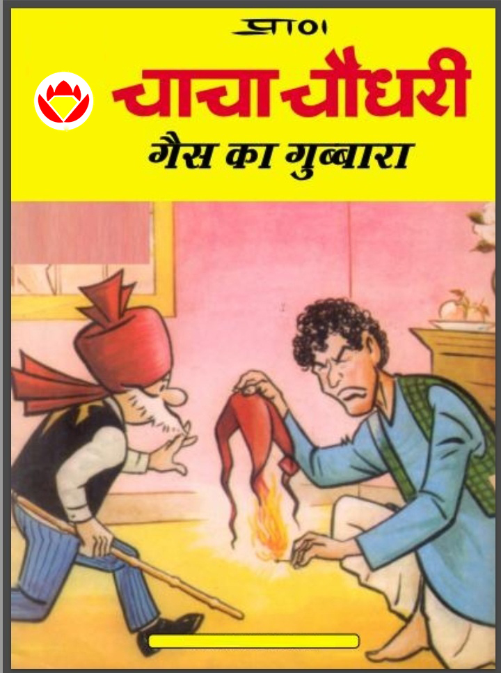 Diamond Comics