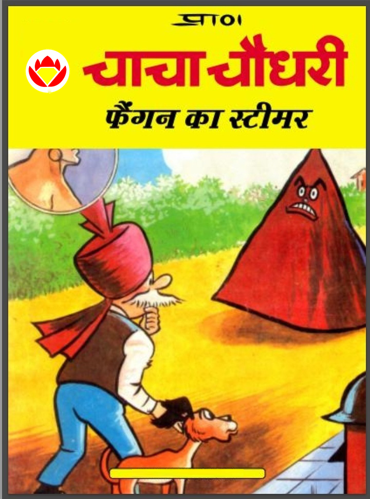 Diamond Comics