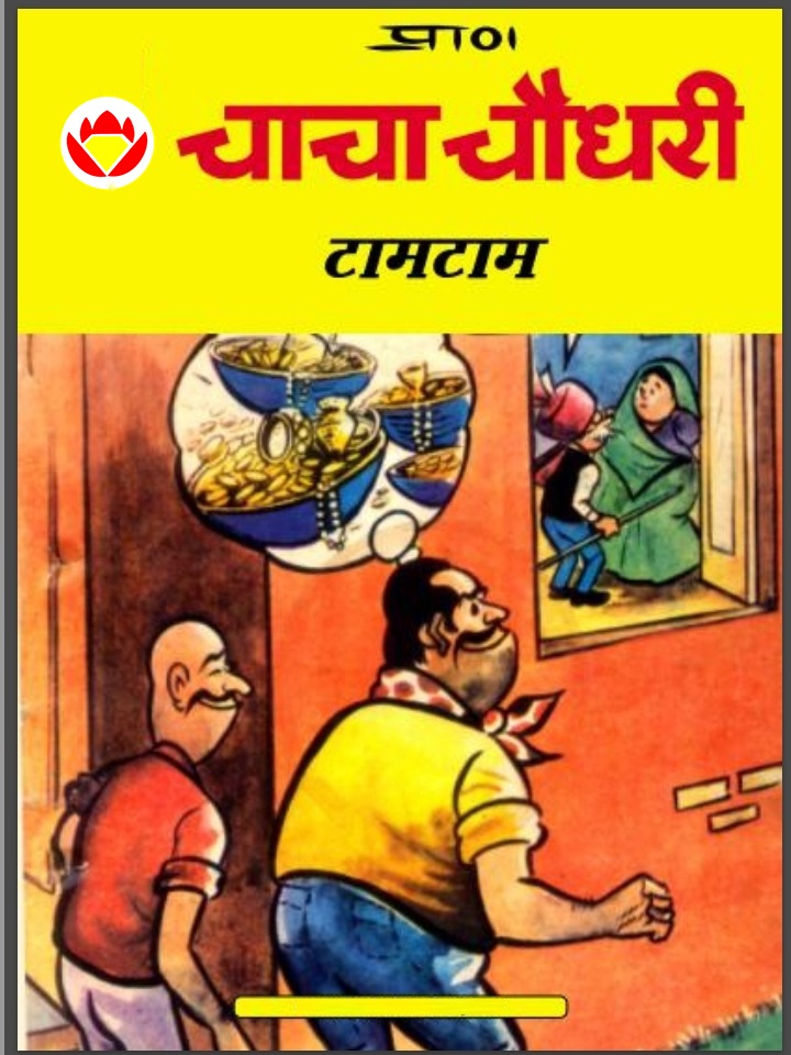 Diamond Comics
