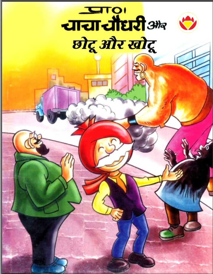 Diamond Comics