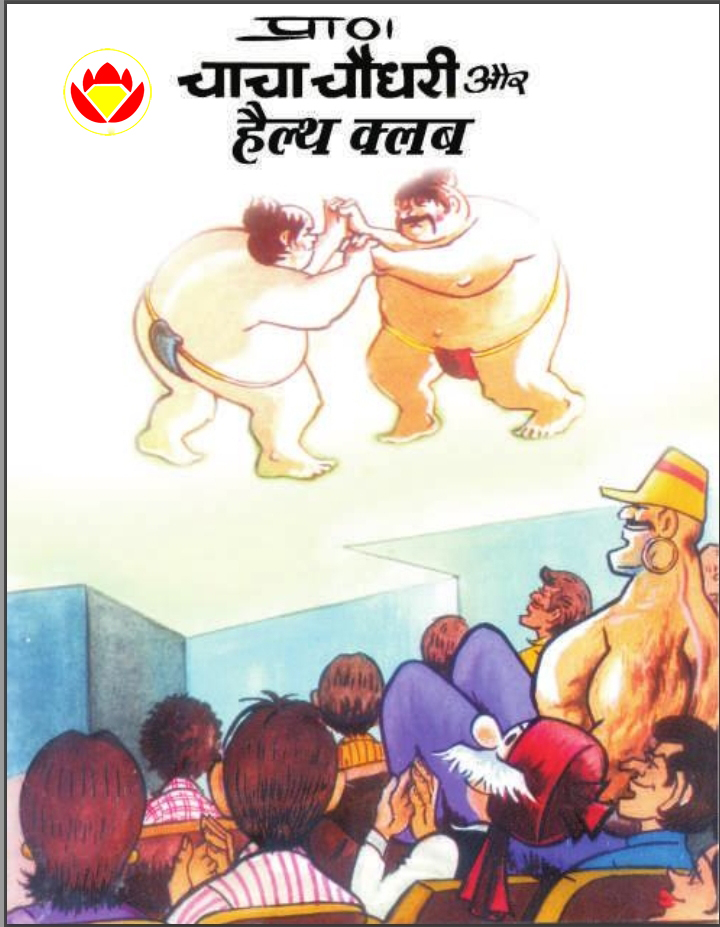 Diamond Comics
