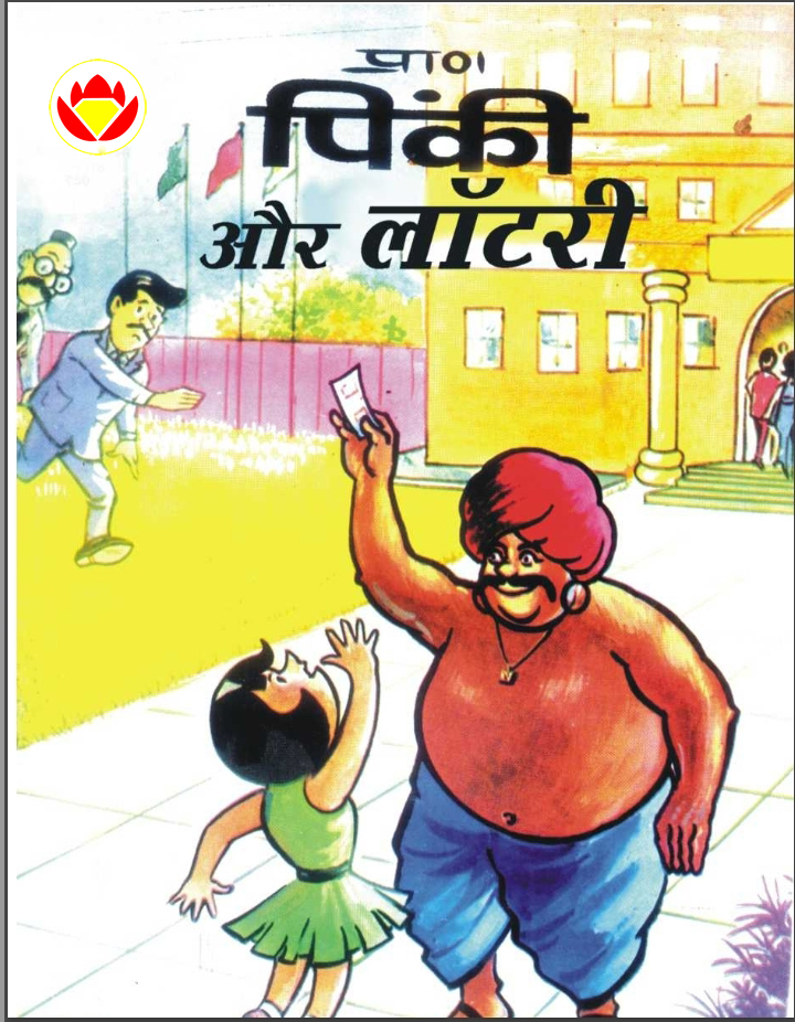 Diamond Comics