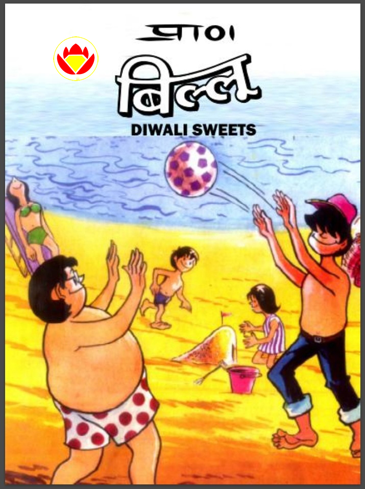 Diamond Comics