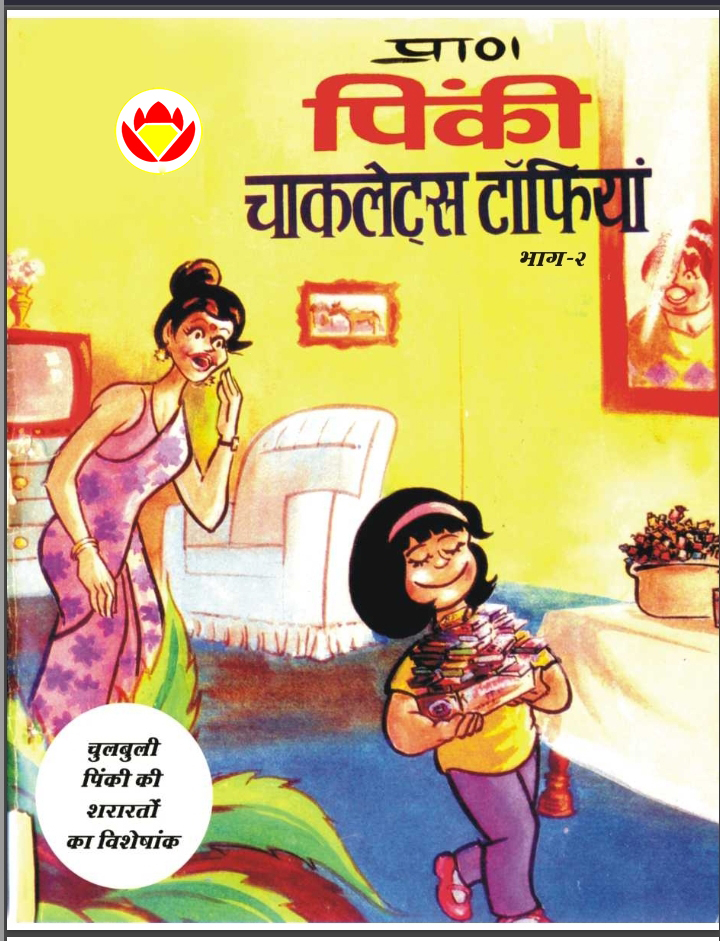 Diamond Comics