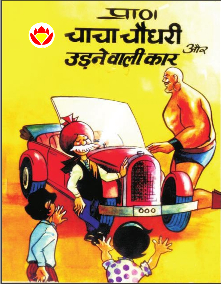 Diamond Comics