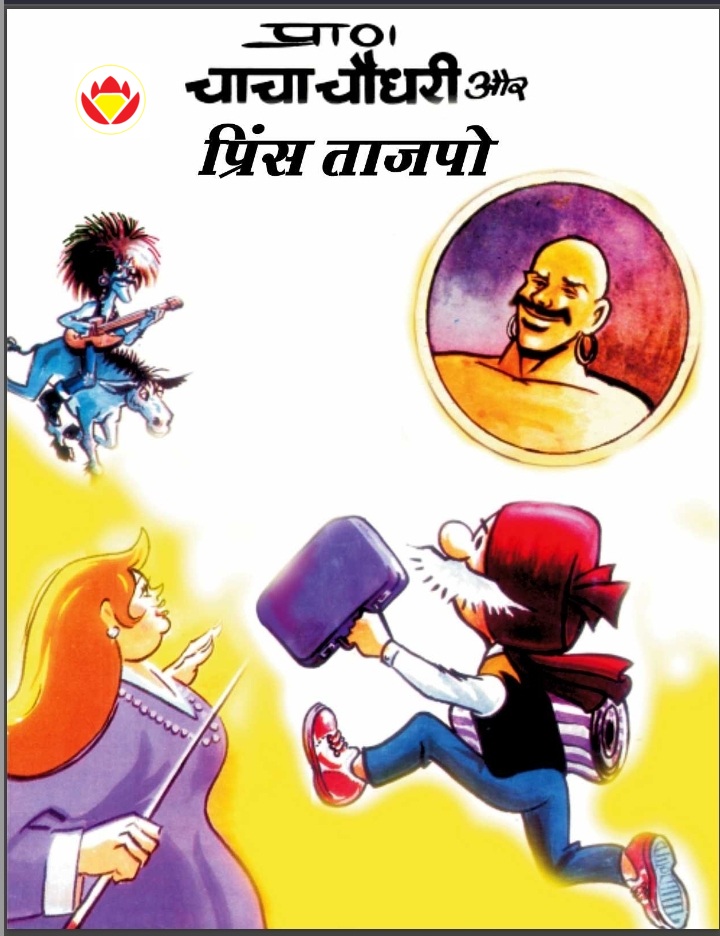 Diamond Comics