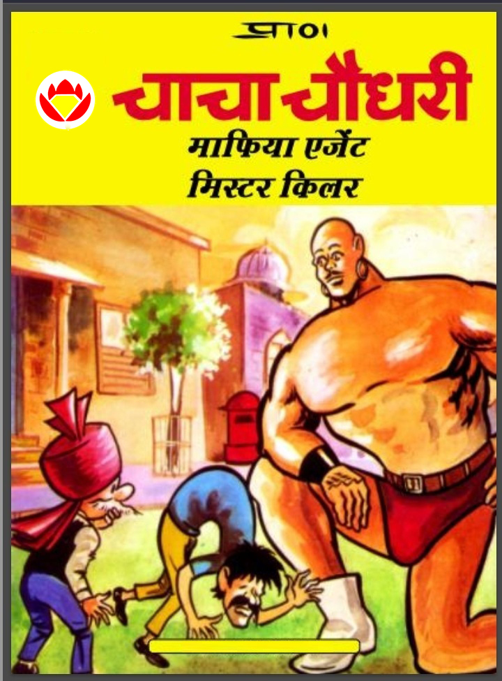 Diamond Comics