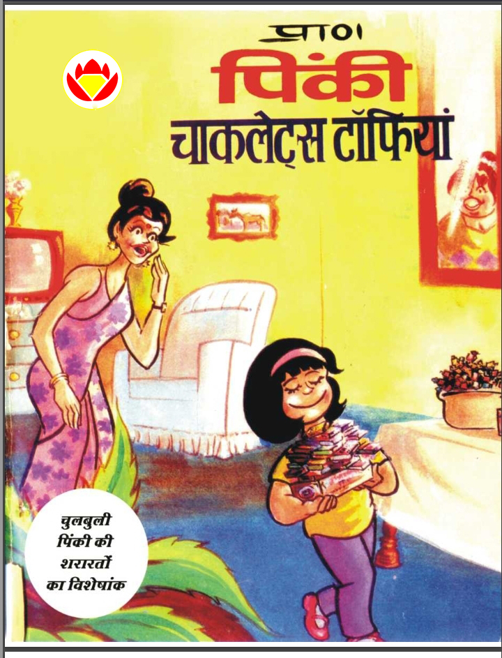 Diamond Comics