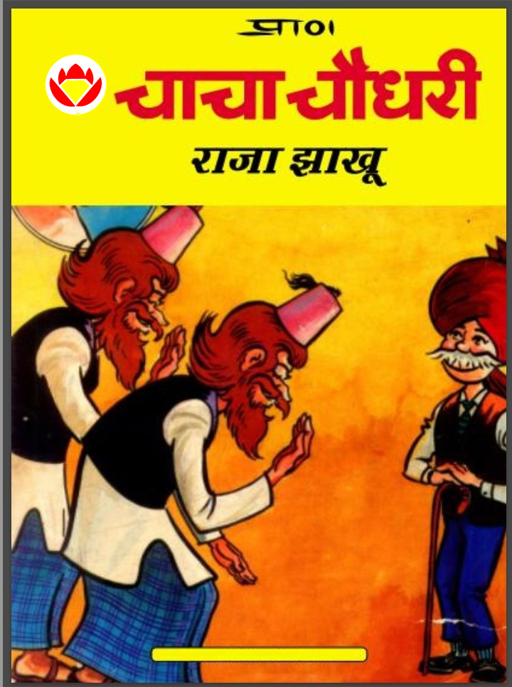 Diamond Comics
