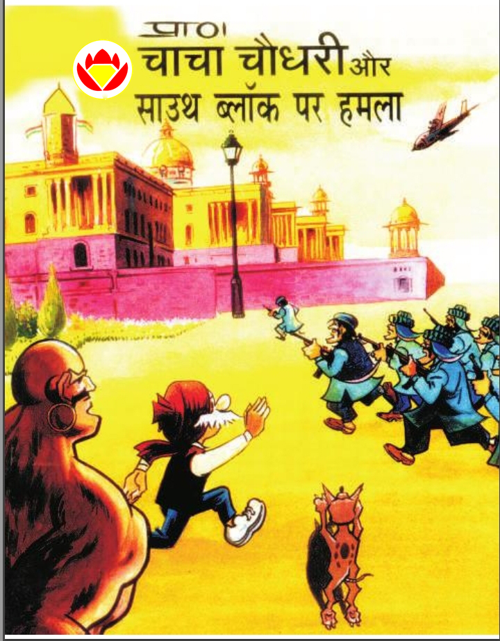 Diamond Comics