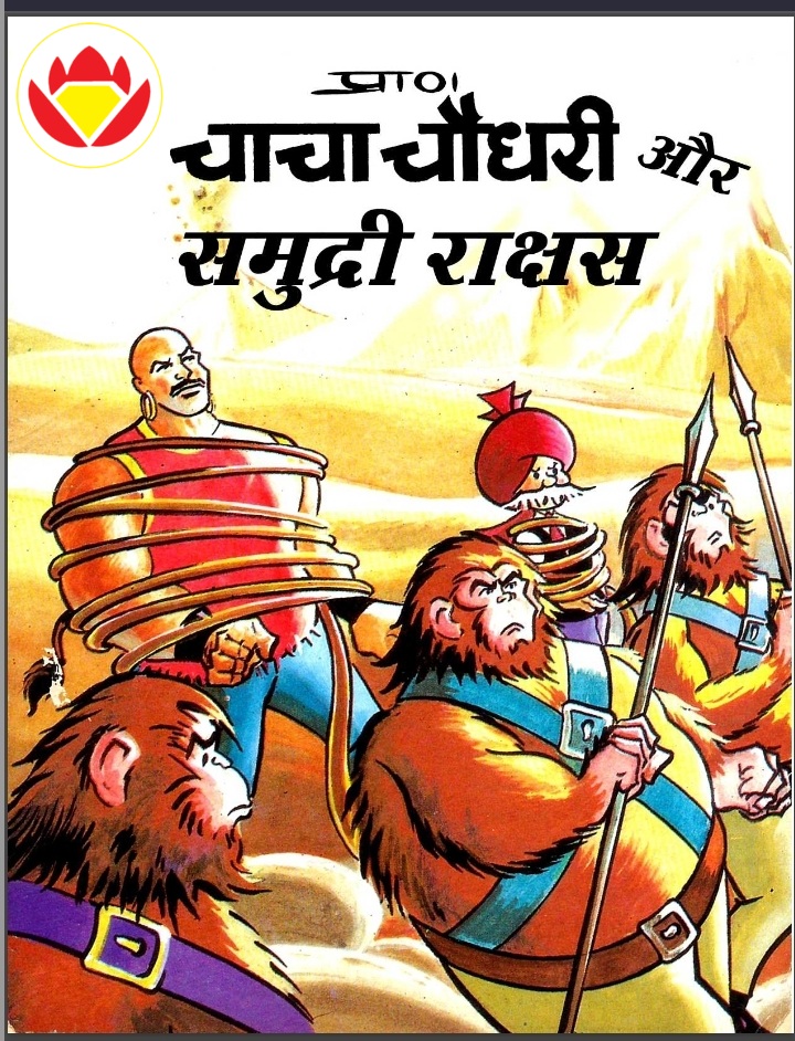 Diamond Comics