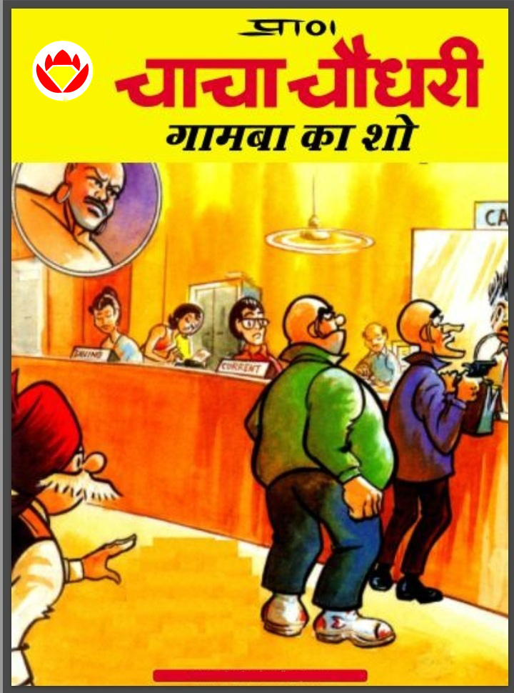 Diamond Comics