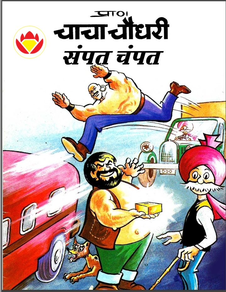 Diamond Comics