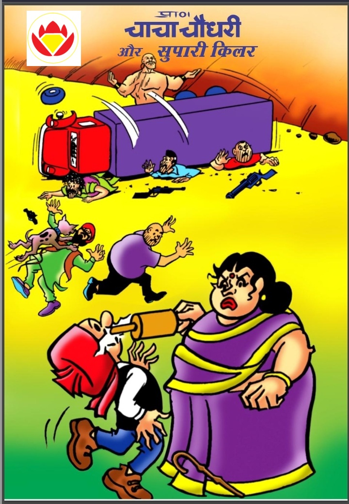 Diamond Comics