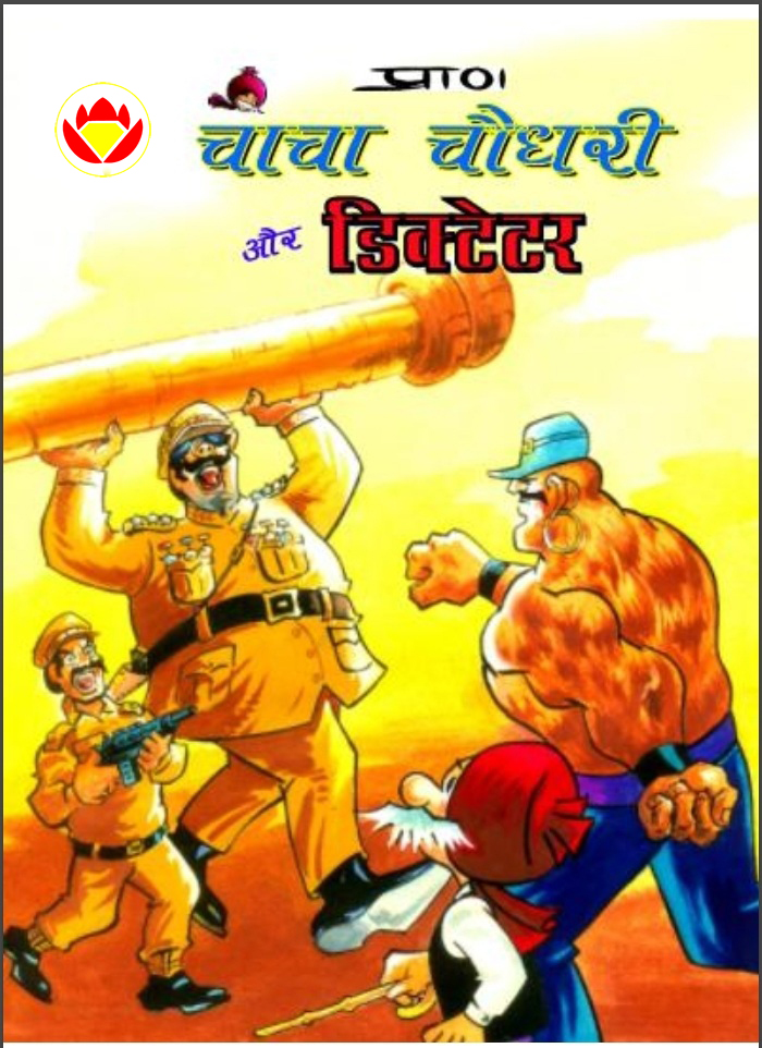 Diamond Comics