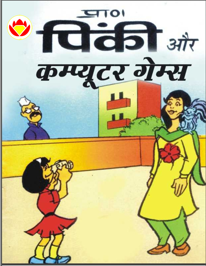 Diamond Comics