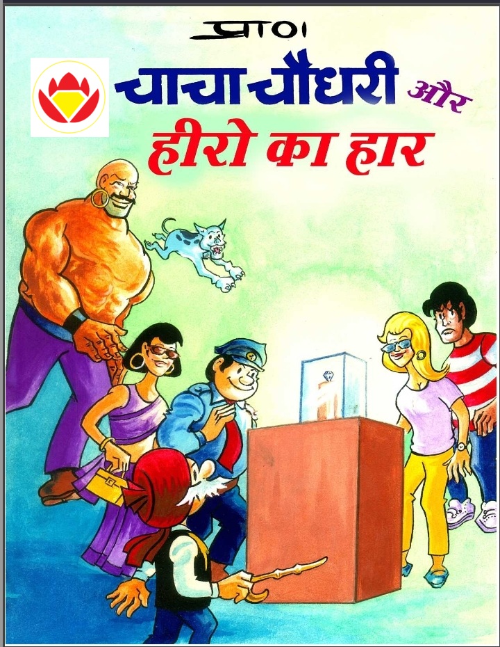 Diamond Comics