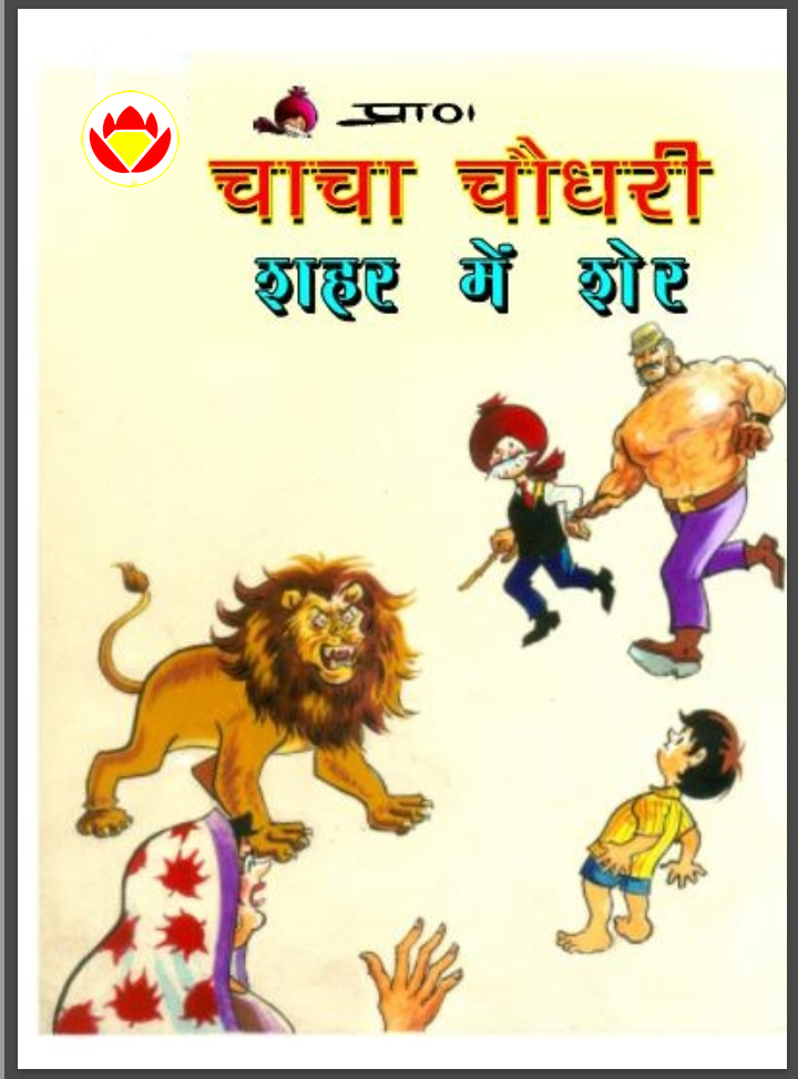 Diamond Comics