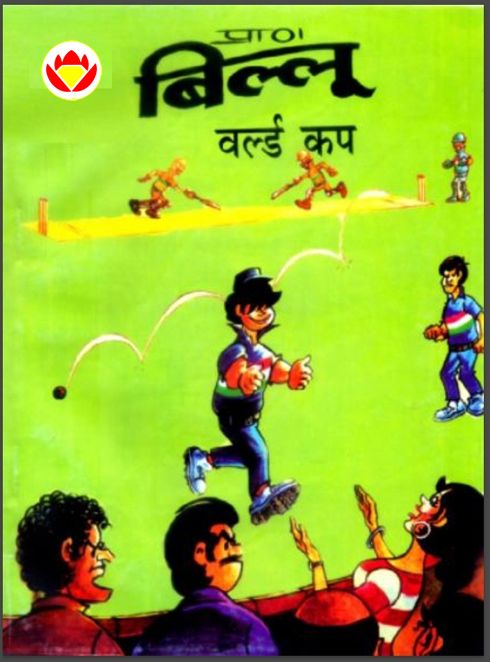 Diamond Comics
