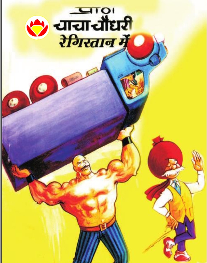 Diamond Comics