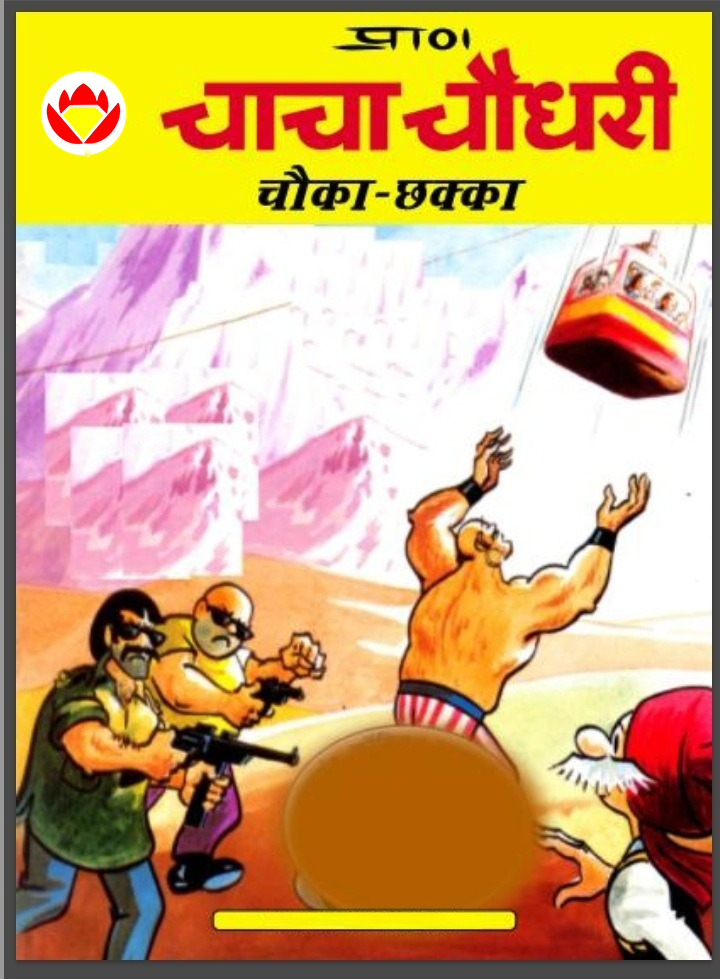 Diamond Comics