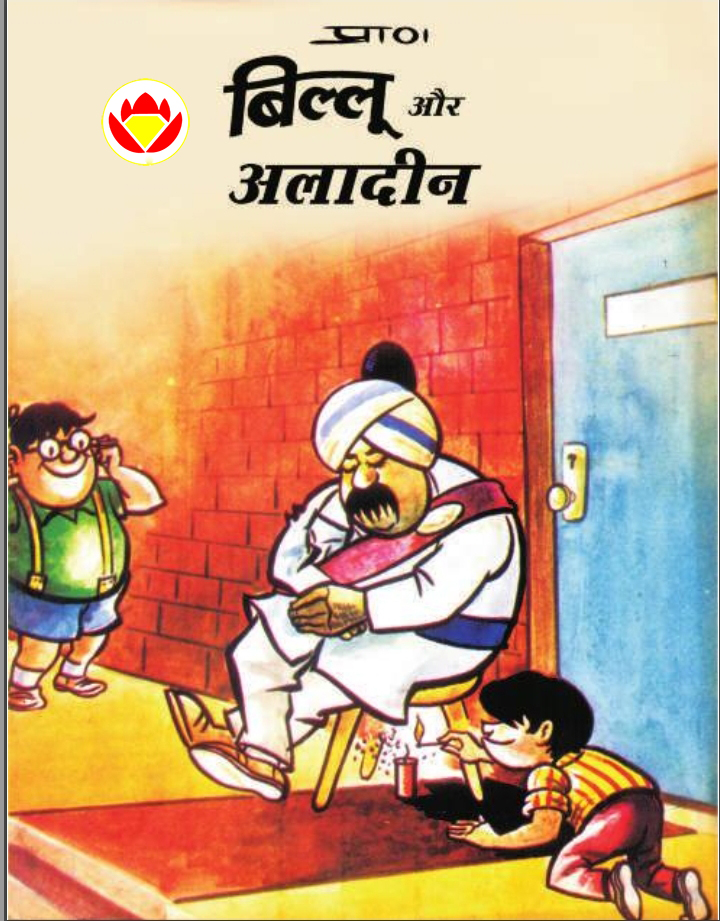 Diamond Comics
