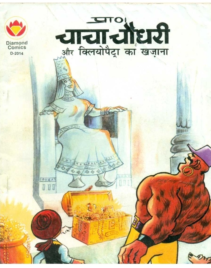 Diamond Comics