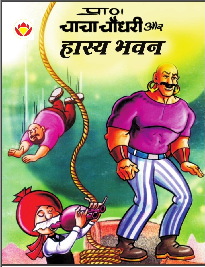 Diamond Comics