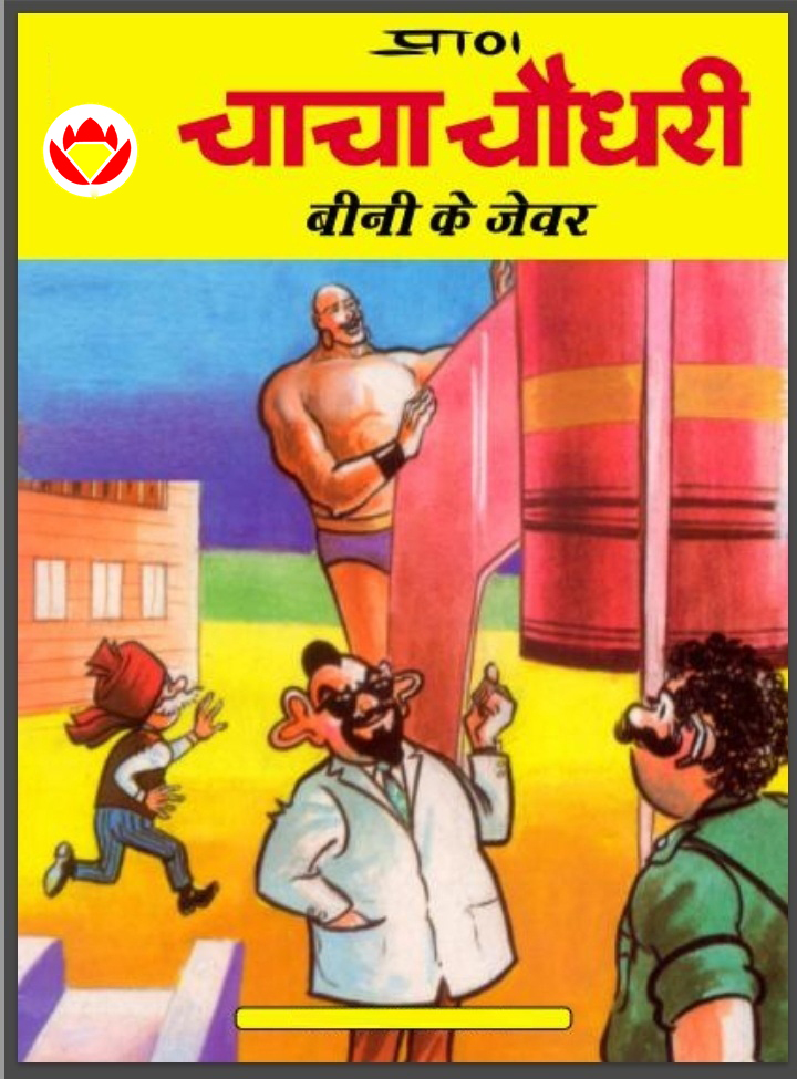 Diamond Comics