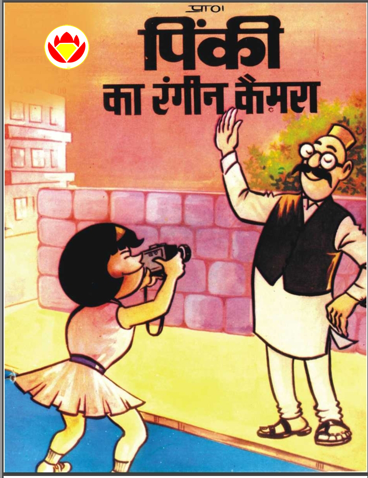 Diamond Comics