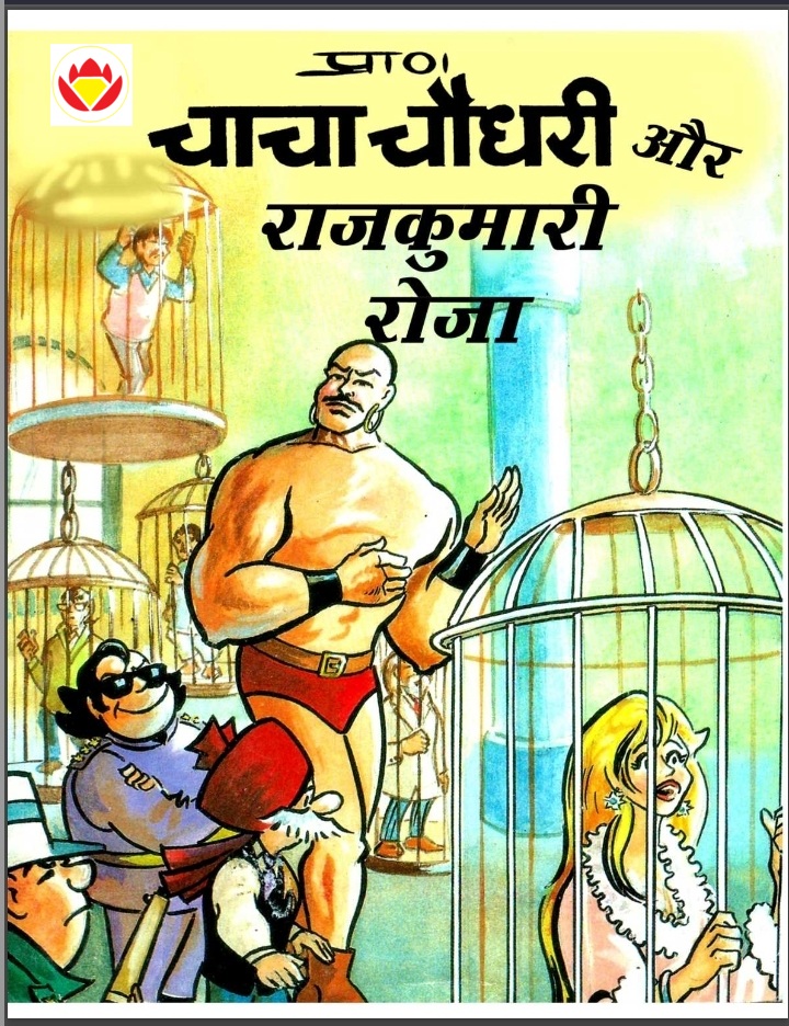 Diamond Comics