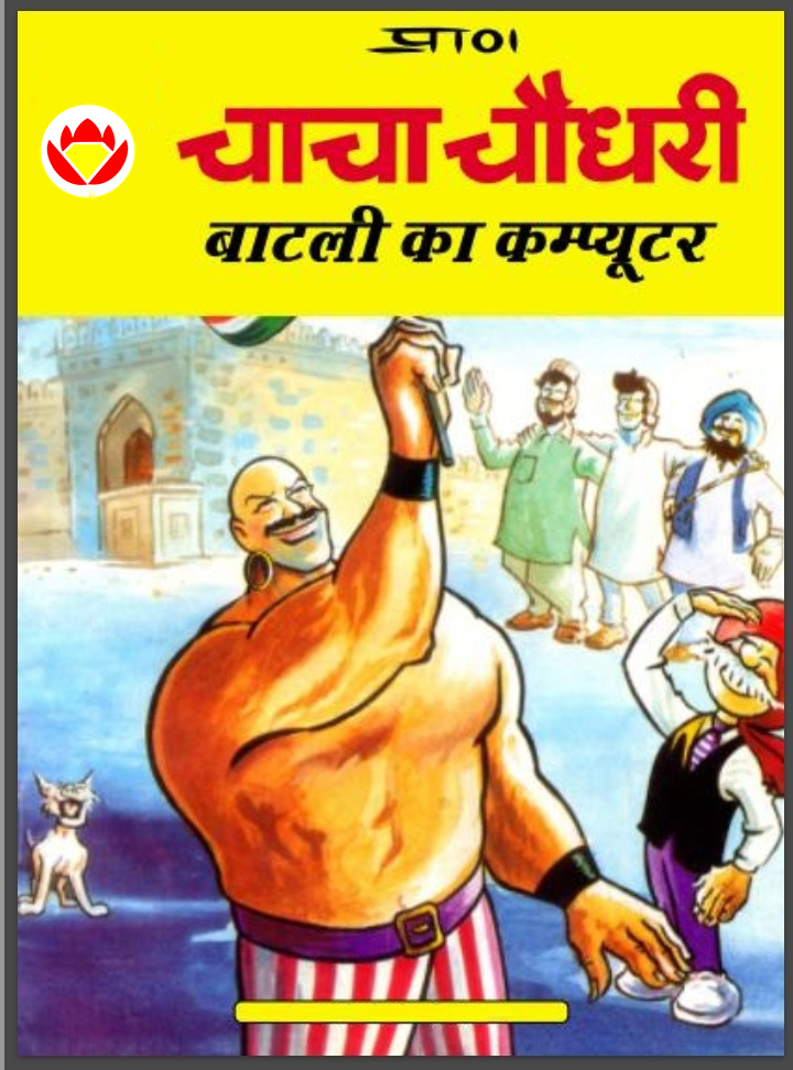 Diamond Comics