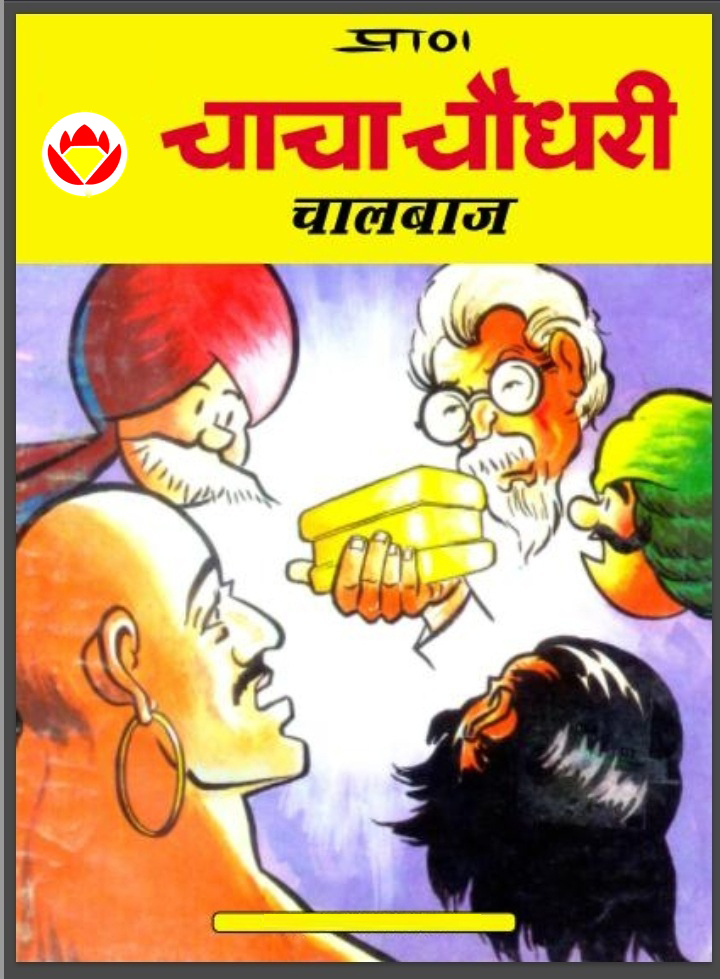 Diamond Comics