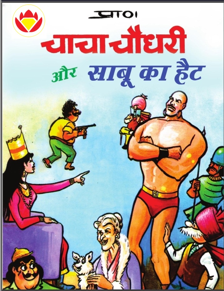 Diamond Comics