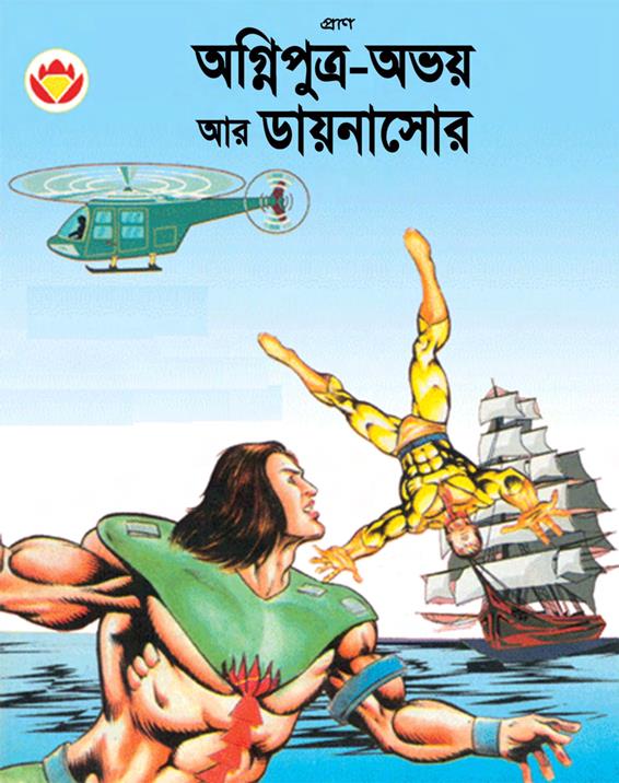 Diamond Comics