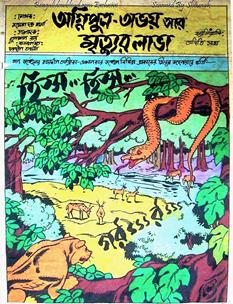 Diamond Comics