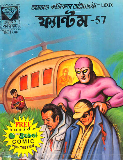 Diamond Comics