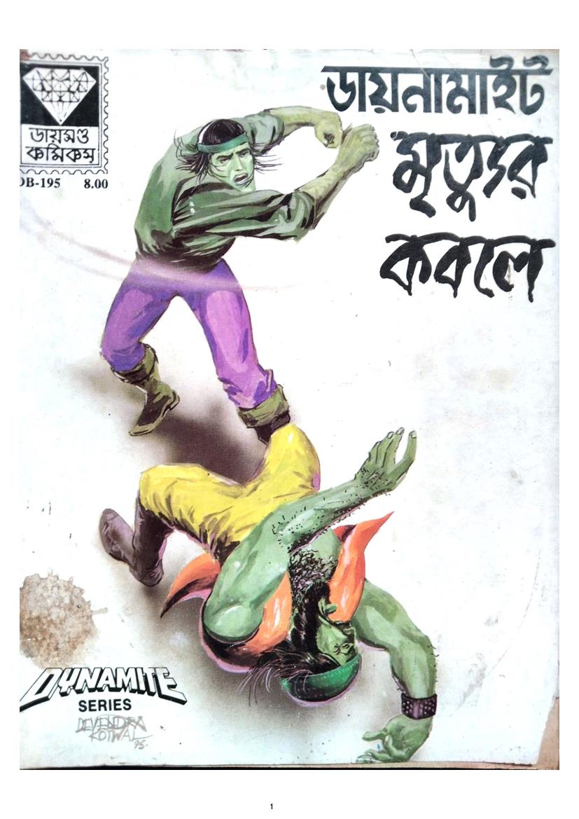 Diamond Comics