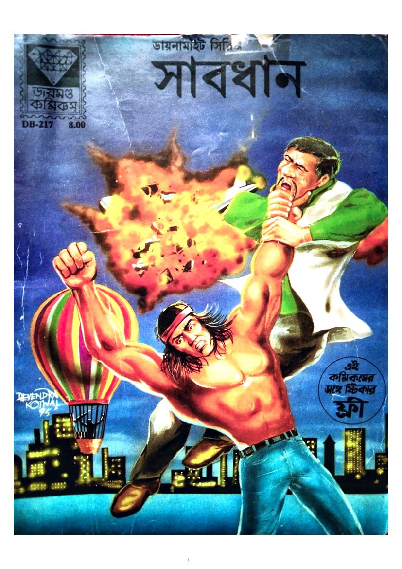 Diamond Comics
