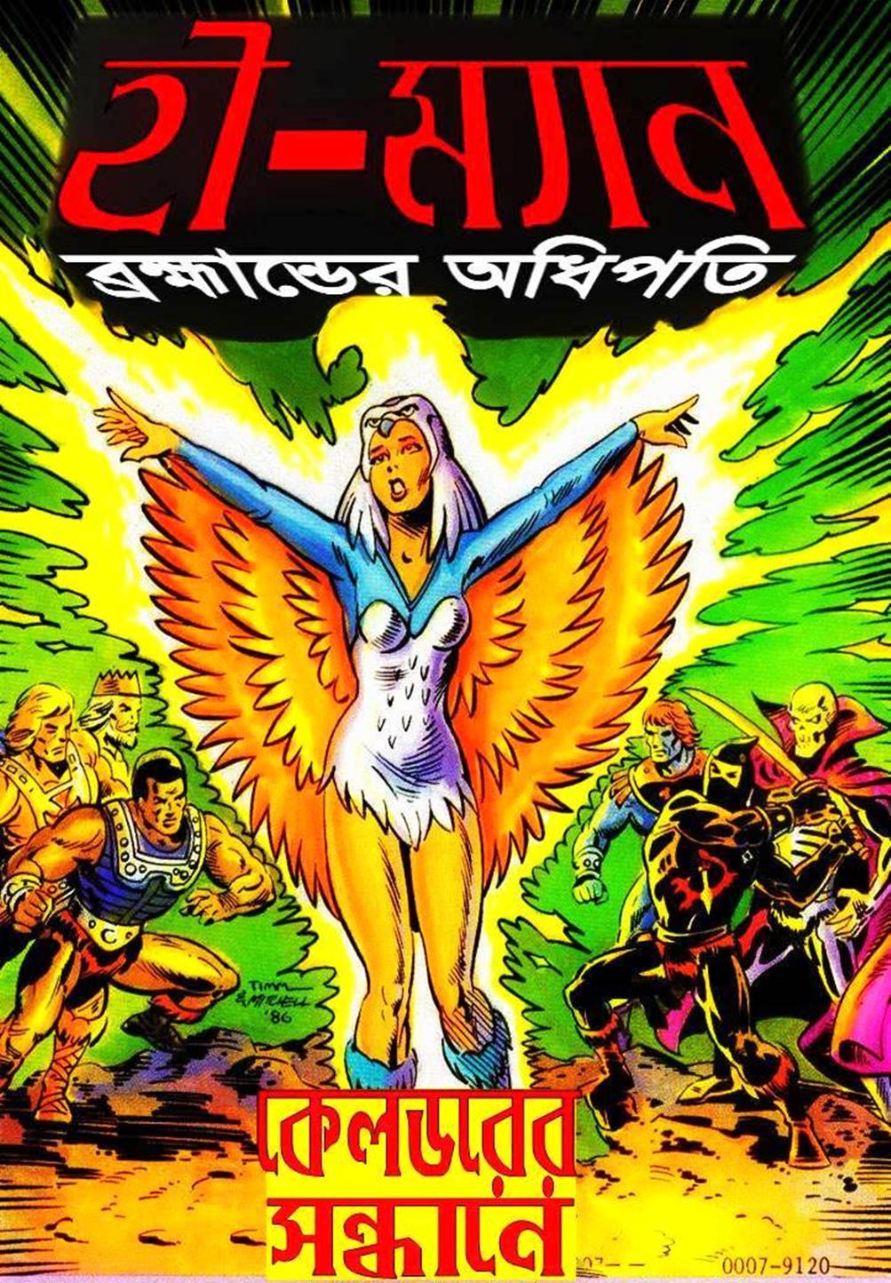 Diamond Comics