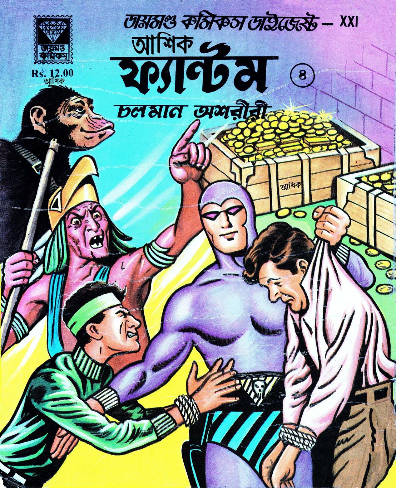 Diamond Comics